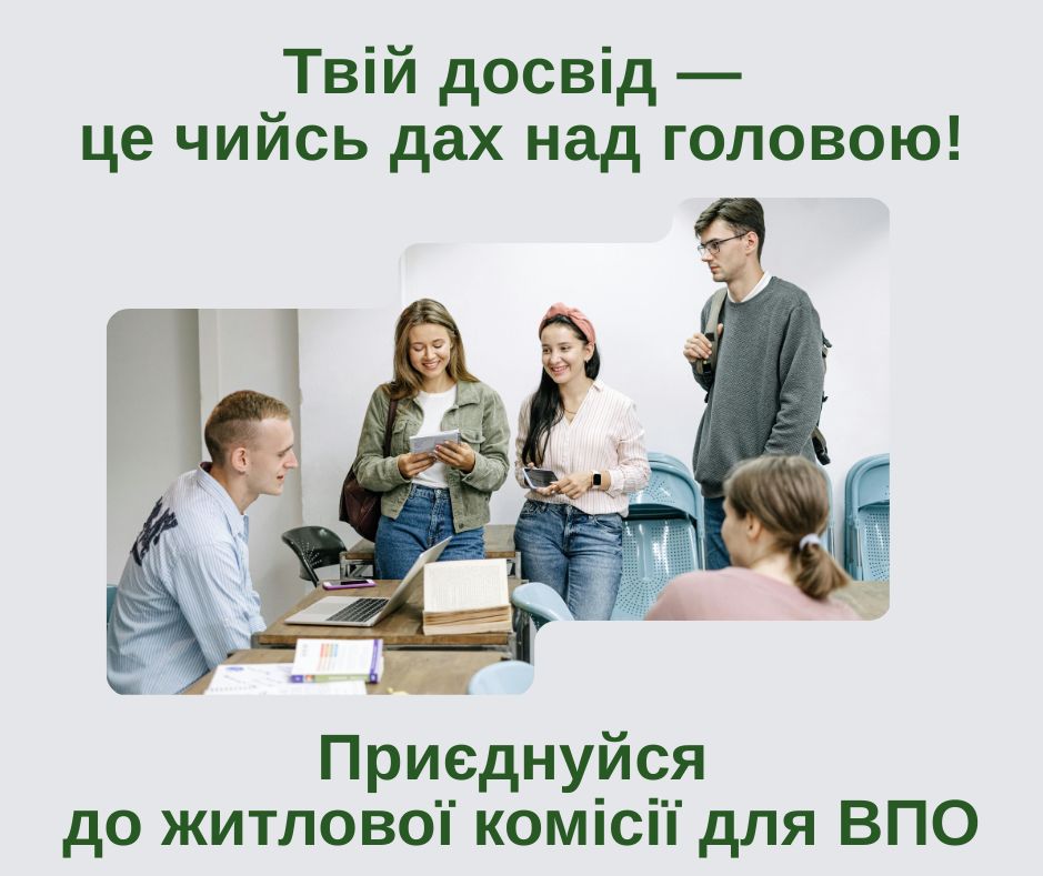 Фотографія зверху і знизху - текстова інформація, в центрі - люди спілкуються